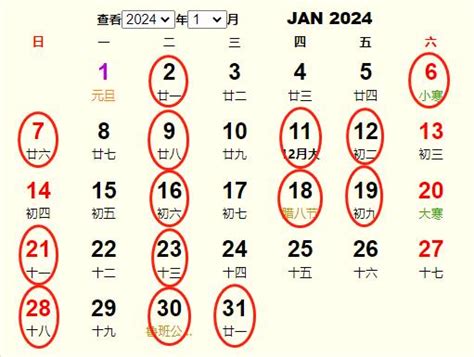 提車好日子|2024年11月提车黄道吉日查询